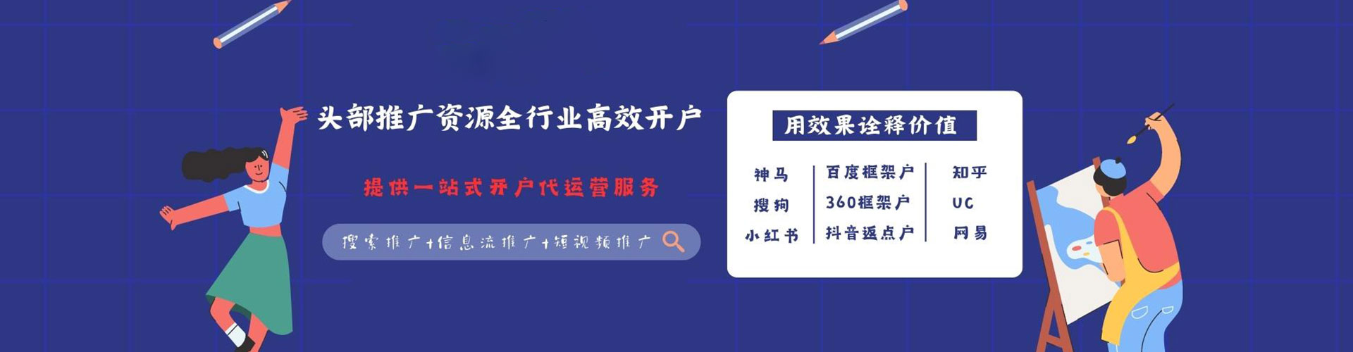 石楼百度竞价运营